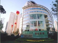 上海复旦大学附属华山医院整形外科环境