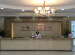 上海茸城医院整形美容科环境