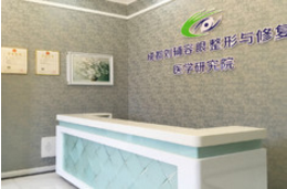 成都莱尹医疗美容整形诊所（成都刘辅容眼整形与修复医学研究院）环境