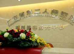广东省第二人民医院整形美容科环境