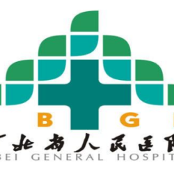 河北省人民医院整形外科