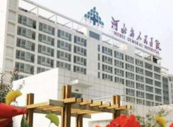 河北省人民医院整形外科环境