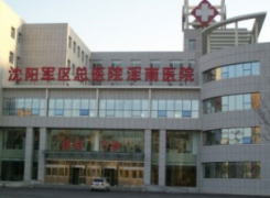 沈阳军区总医院整形美容外科中心环境