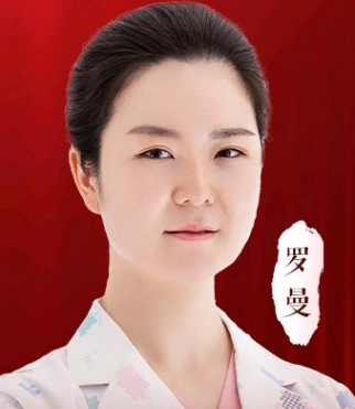 罗曼