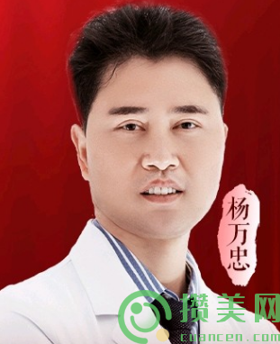 杨万忠医生