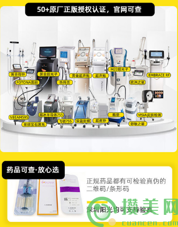 深圳阳光医疗设备和材料