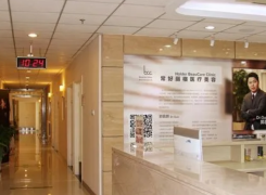 北京常好丽格医疗美容诊所环境