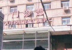 北京市第六医院环境