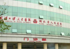 湖北省人民医院(武汉大学人民医院)环境
