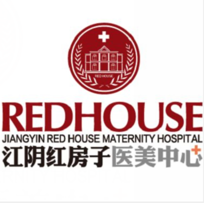 江阴红房子妇产医院