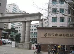 武汉市中心医院环境