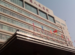 深圳市宝安人民医院环境