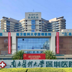 南方医科大学深圳医院环境