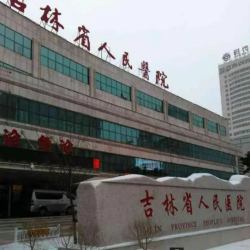 吉林省人民医院环境