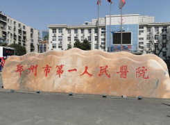 郑州市第一人民医院环境