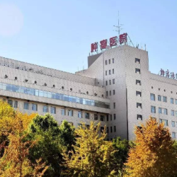 北京大学肿瘤医院内蒙古医院