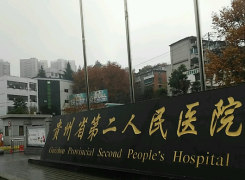 贵阳市第二人民医院环境