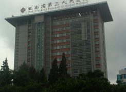 云南省第三人民医院环境