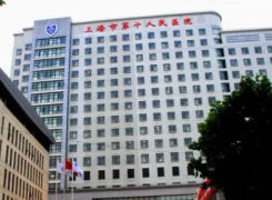 上海市第十人民医院环境