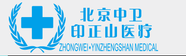 北京印正山医疗美容诊所