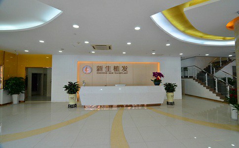 广州新生植发医院