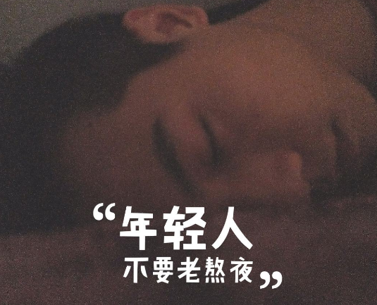 睡眠不足会脱发吗