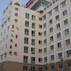 蚌埠市人民医院整形美容外科