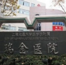 上海瑞金医院植发