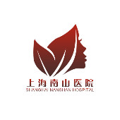 上海南山医院
