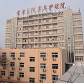 黄河三门峡医院