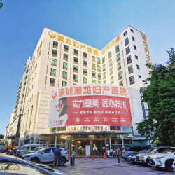 深圳港龙医疗美容医院