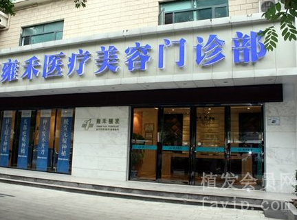 上海排名不错的植发医院！