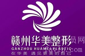 赣州华美植发靠谱吗？