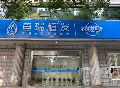 杭州地区植发医院排名！