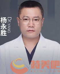 杨永胜医生