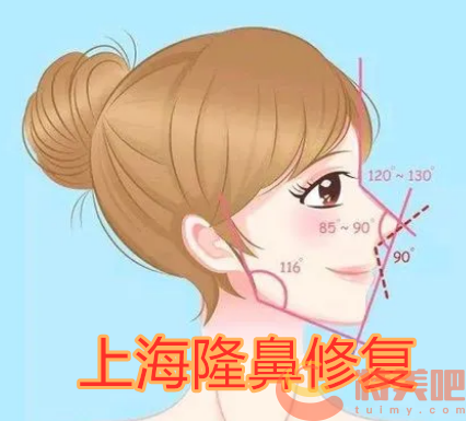 上海隆鼻修复3