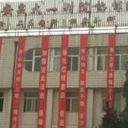 铜川矿务局中心医院