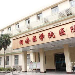 武汉同济医学院医院植发科如何？