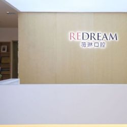 山東時(shí)光醫(yī)療美容門診部