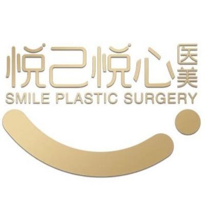 深圳悦己悦心医疗美容医院