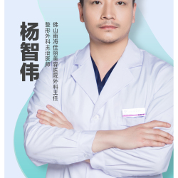 杨智伟