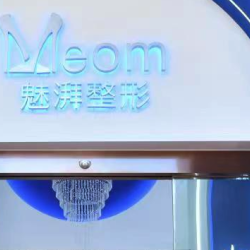 廈門思明魅湃整形外科門診部