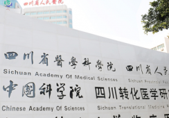 ​四川省人民医院整形外科环境