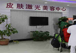 安庆市人民医院整形美容中心环境