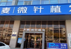 扬州大麦医疗美容诊所环境