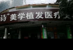 广州瑞丽诗医疗美容诊所环境