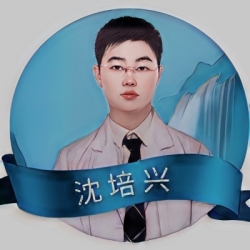 沈培興