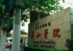 上海复旦大学附属华山医院环境