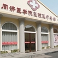 武汉同济医学院医院整形美容医院环境