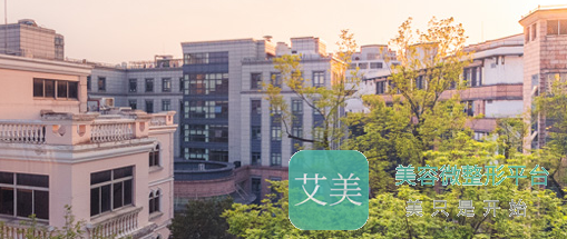 上海复旦大学附属眼耳鼻喉科医院
